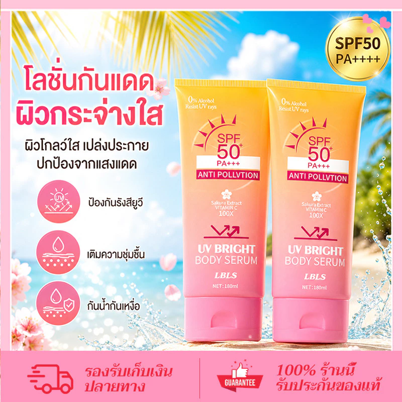 CORNER ครีมกันแดด ครีมกันแดดมายช้อยส์ Sun Block SPF50 PA+++ 50g/180g สำหรับผิวหน้าและผิวกาย