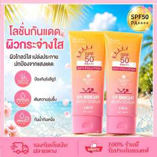 CORNER ครีมกันแดด ครีมกันแดดมายช้อยส์ Sun Block SPF50 PA+++ 50g/180g สำหรับผิวหน้าและผิวกาย