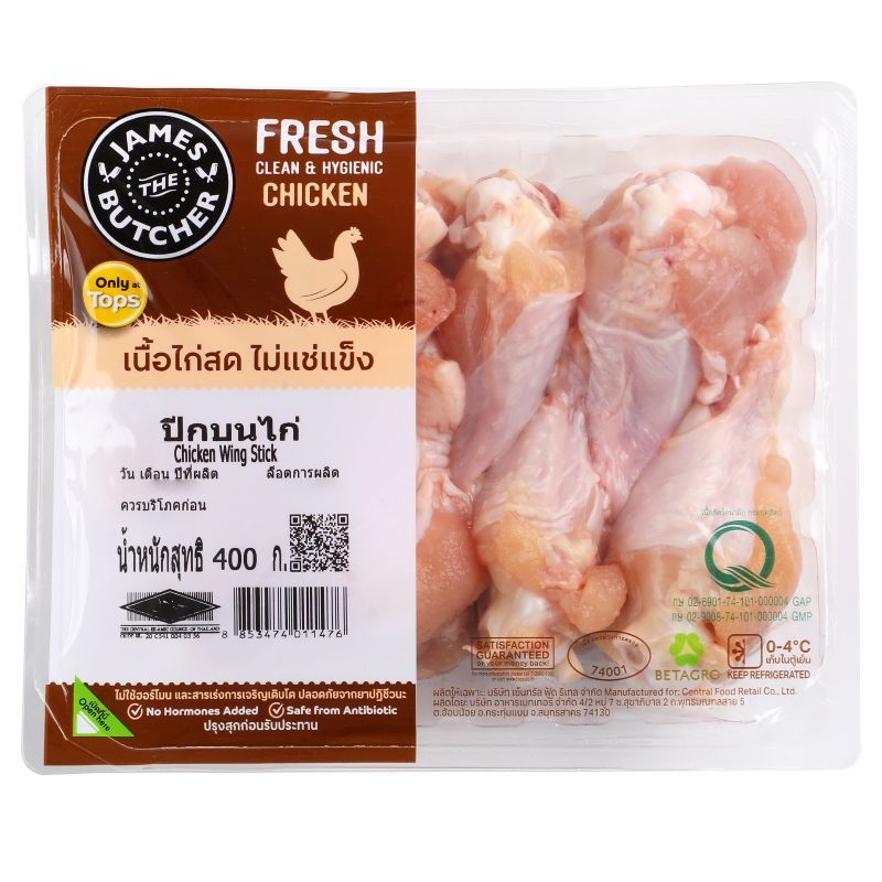 เจมส์เดอะบุชเชอร์ปีกบนไก่ 400กรัม James The Butcher Chicken Wing Stick 400g. [หมายเลขบาร์โค้ด 8853474011476 ]