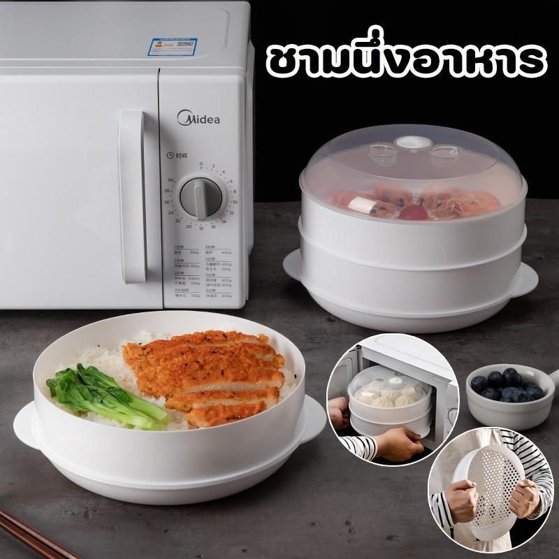 หม้อนึ่งอาหารชั้นเดียว ขนาด23×11ซม. ทนอุณหภูมิ-20~120°C นึ่งเกี๊ยว ขนม ปลาได้ รองรับCOD