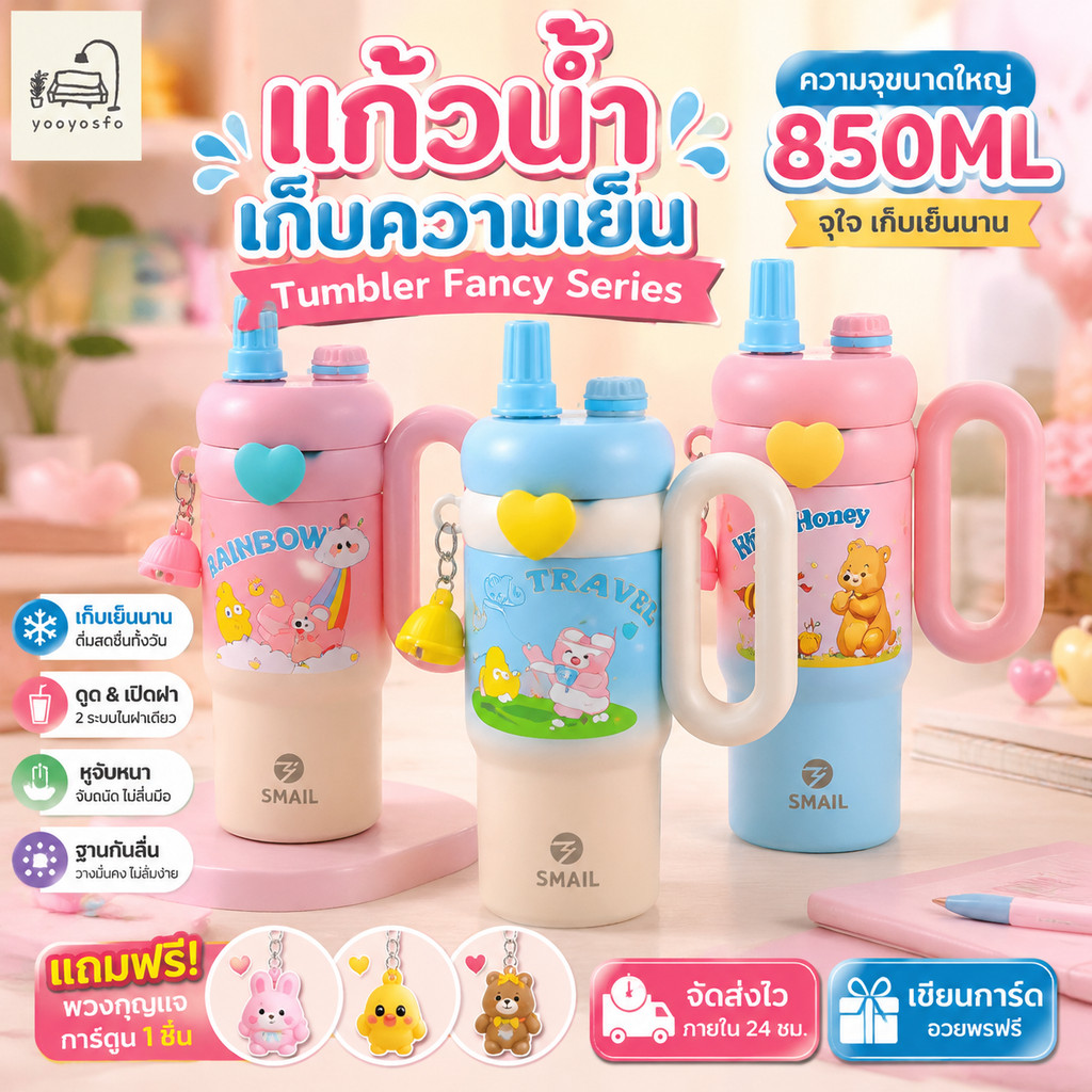 GEESO แก้วน้ำเก็บความเย็น ลายการ์ตูน 850มล.แก้วน้ำพาสเทล พร้อมพวงกุญแจ มีฝาดูด หูจับใหญ่ แก้วน่ารักจุน้ำได้เอยะ เก็บเย็นนาน 850ml Cartoon Double Drinking Water Bottle Portable Water Tumbler with Handle Large Capacity 彩虹手提杯