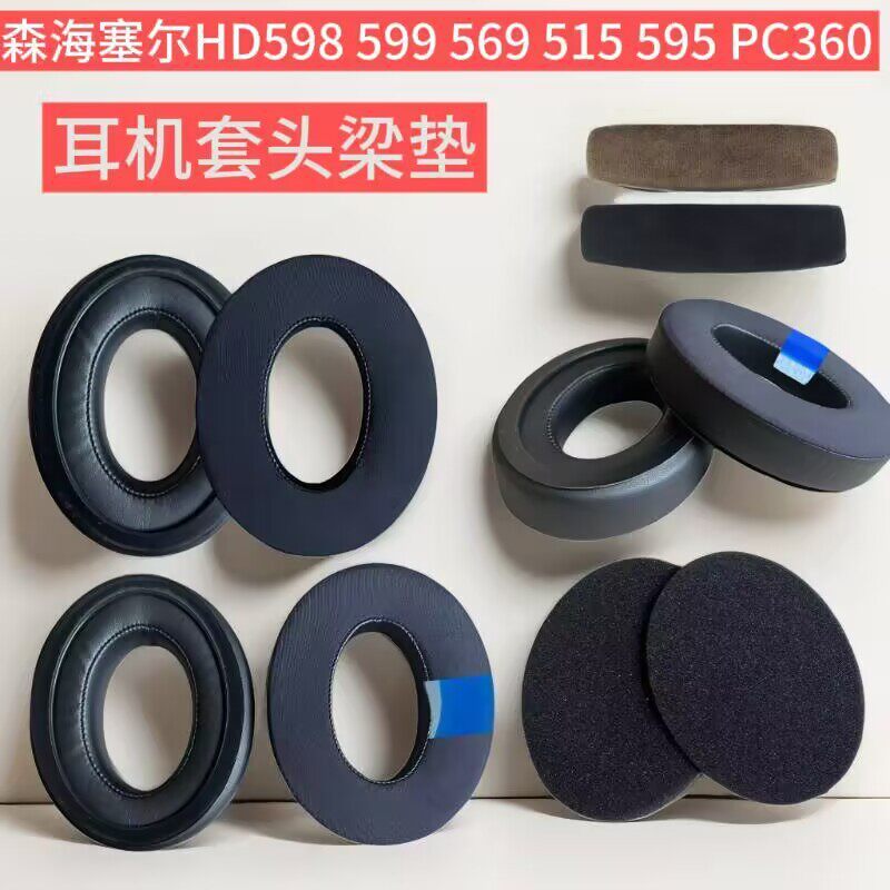 เหมาะสําหรับ Sennheiser HD515 518 560s 595 HD598 558 PC360 เคสหูฟัง Earmuffs