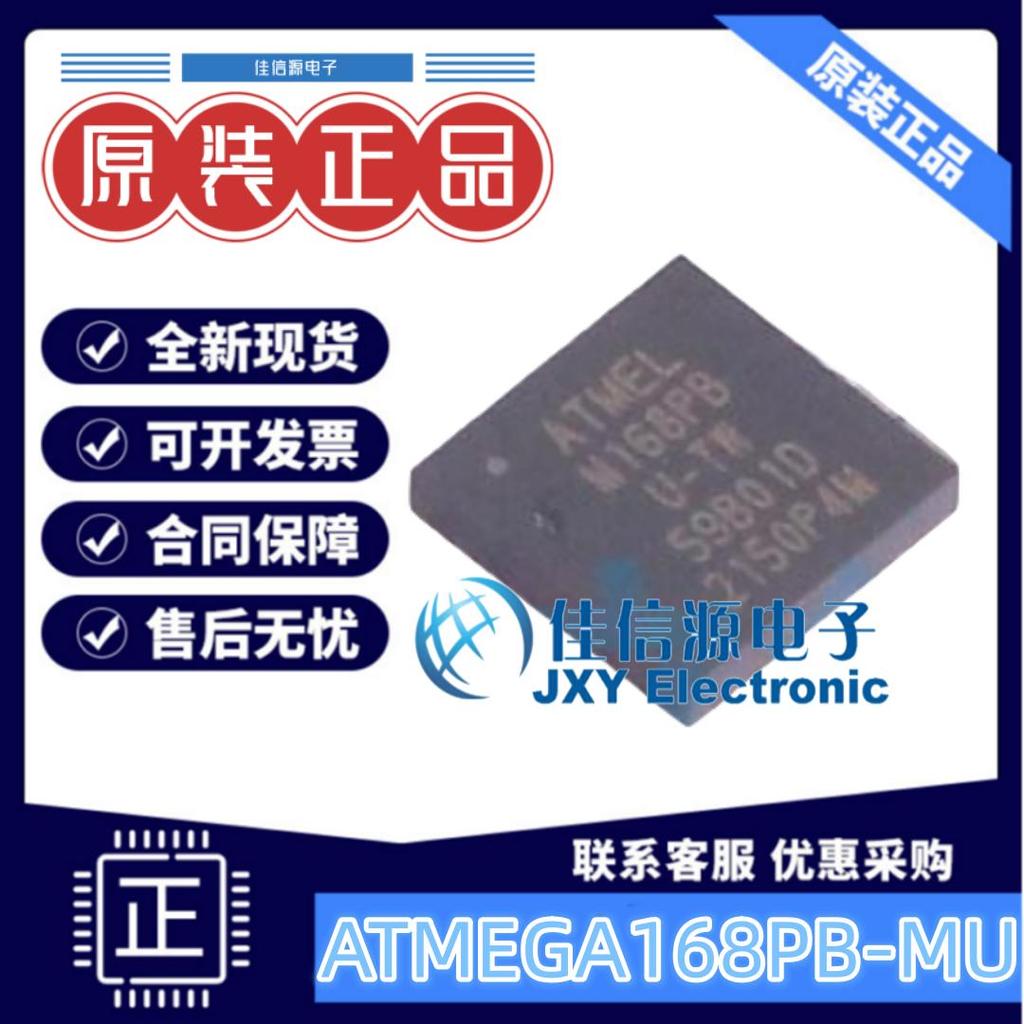ไมโครคอนโทรลเลอร์ ATMEGA168PB-MU MICROCHIP (American Micro-Core) VFQFN-32-EP (5x5)