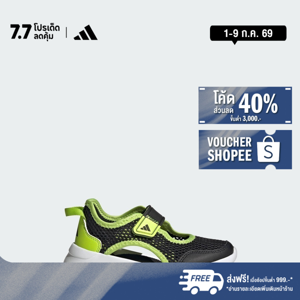adidas ไลฟ์สไตล์ & Gym & Training รองเท้า Summerflex สำหรับเด็ก เด็ก สีดำ IH8728