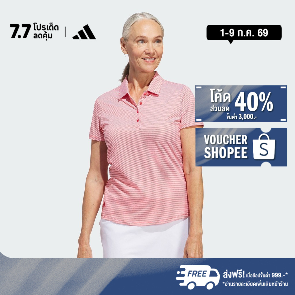 adidas Golf Women's Ottoman Short Sleeve Polo Shirt Women Red IP8676