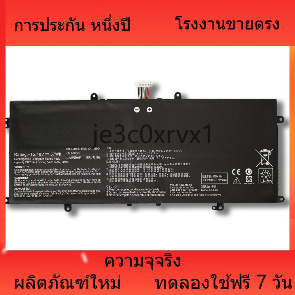 โรงงานขายตรง สำหรับ สำหรับ ASUS UXF3000E U4700E U4700J U3700J C41N1904 แบตเตอรี่แล็ปท็อป รับประกัน 1