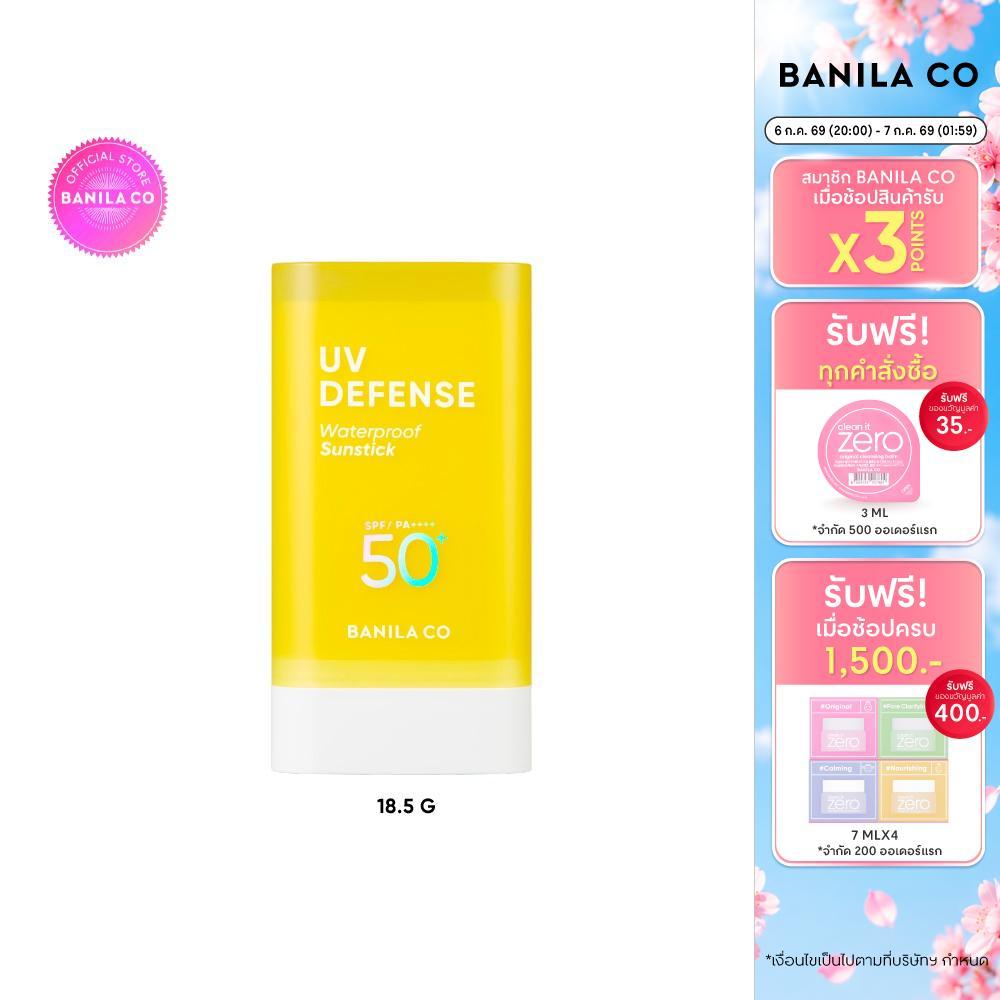 BANILA CO UV Defense Waterproof Sunstick SPF 50+ PA ++++ 18.5G ยูวี ดีเฟ้นต์ ซันสติ๊ก SPF 50+ PA ++++ 18.5G