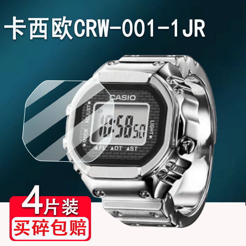 [คลังสินค้าพร้อม] เหมาะสําหรับ Casio CRW-001 ฟิล์มนาฬิกา CRW001 แหวนนาฬิกาฟิล์มหน้าจอ CRW-001-1JR ฟิ