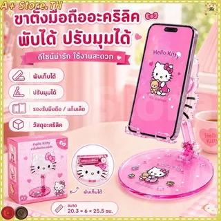 1 ชิ้น การ์ตูนขาตั้งเดสก์ท็อปแบบพับได้อะคริลิค Telescopic ขาตั้งโทรศัพท์เดสก์ท็อป Lazy แท็บเล็ตปรับ TH