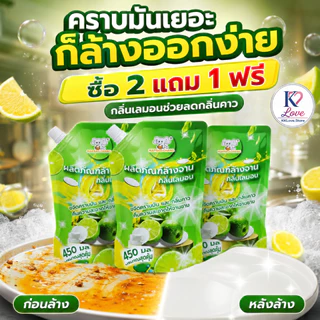 น้ำยาล้างจานเลมอน MAPRAO CHANG 450 มล. กลิ่นหอมสดชื่น ล้างจานสะอาด สิทธิภาพ ปลอดภัยต่อมือและสิ่งแว