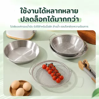 ชุดถาดกรองน้ำมันสแตนเลส 2 ชิ้น พร้อมตะแกรงกรองน้ำมัน สำหรับของทอด ถาดวางของทอด 2 ขนาด 20-22 ซม. อุปกรณ์ครัวสแตนเลส