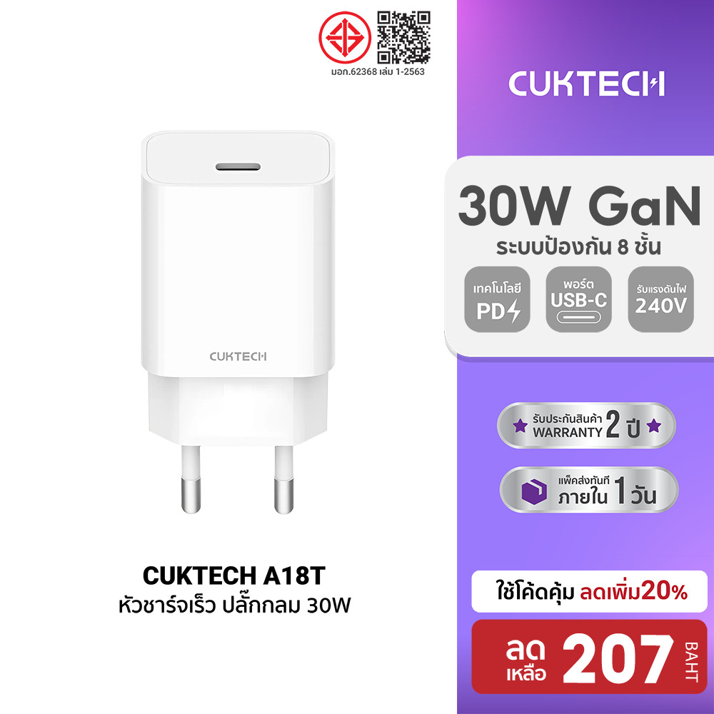 [ลดเหลือ 207] CUKTECH (รวมอุปกรณ์ชาร์จ) หัวชาร์จ สายชาร์จ สำหรับ iPad /iPhone 14 - iPhone 17 /SAMSUNG /อุปกรณ์มือถือ -2Y