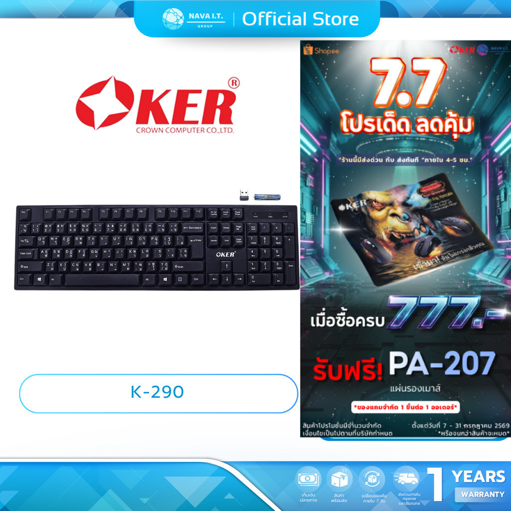 (มีส่งด่วน) OKER K-290 WIRELESS KEYBOARD คีย์บอร์ดไร้สาย รับประกัน 1ปี