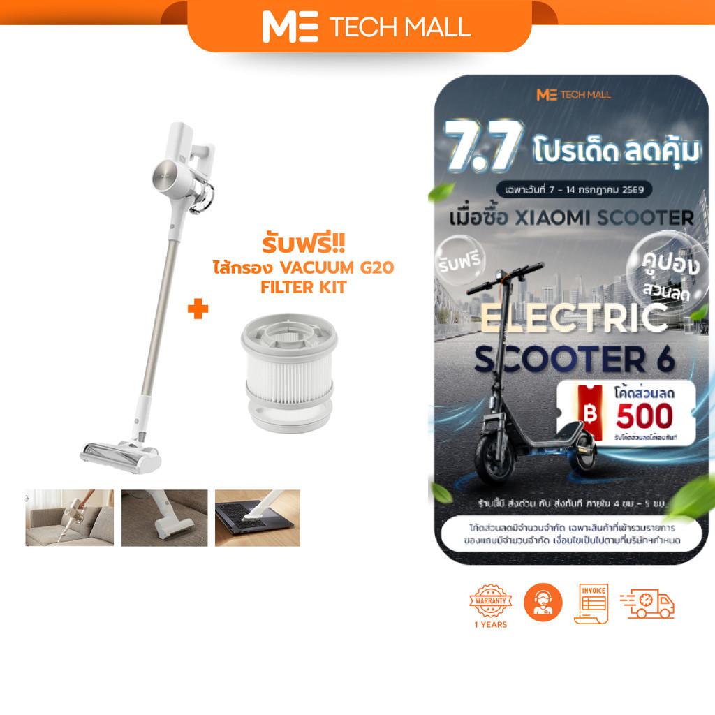 Xiaomi Vacuum Cleaner G20 ที่ดูดฝุ่น พลังดูดสูงสุด แรงดูดทรงพลังสูงสุด 150AW แยกฝุ่นและลม พร้อมป้องกันการอุดตัน