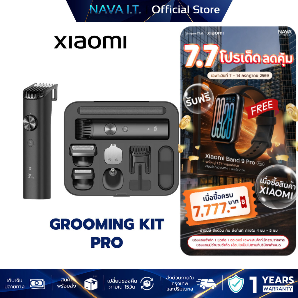 XIAOMI GROOMING KIT PRO เครื่องโกนหนวด ชุดอุปกรณ์ตกแต่งหนวดเคราและเส้นผม กันน้ำ ประกันศูนย์ 1 ปี