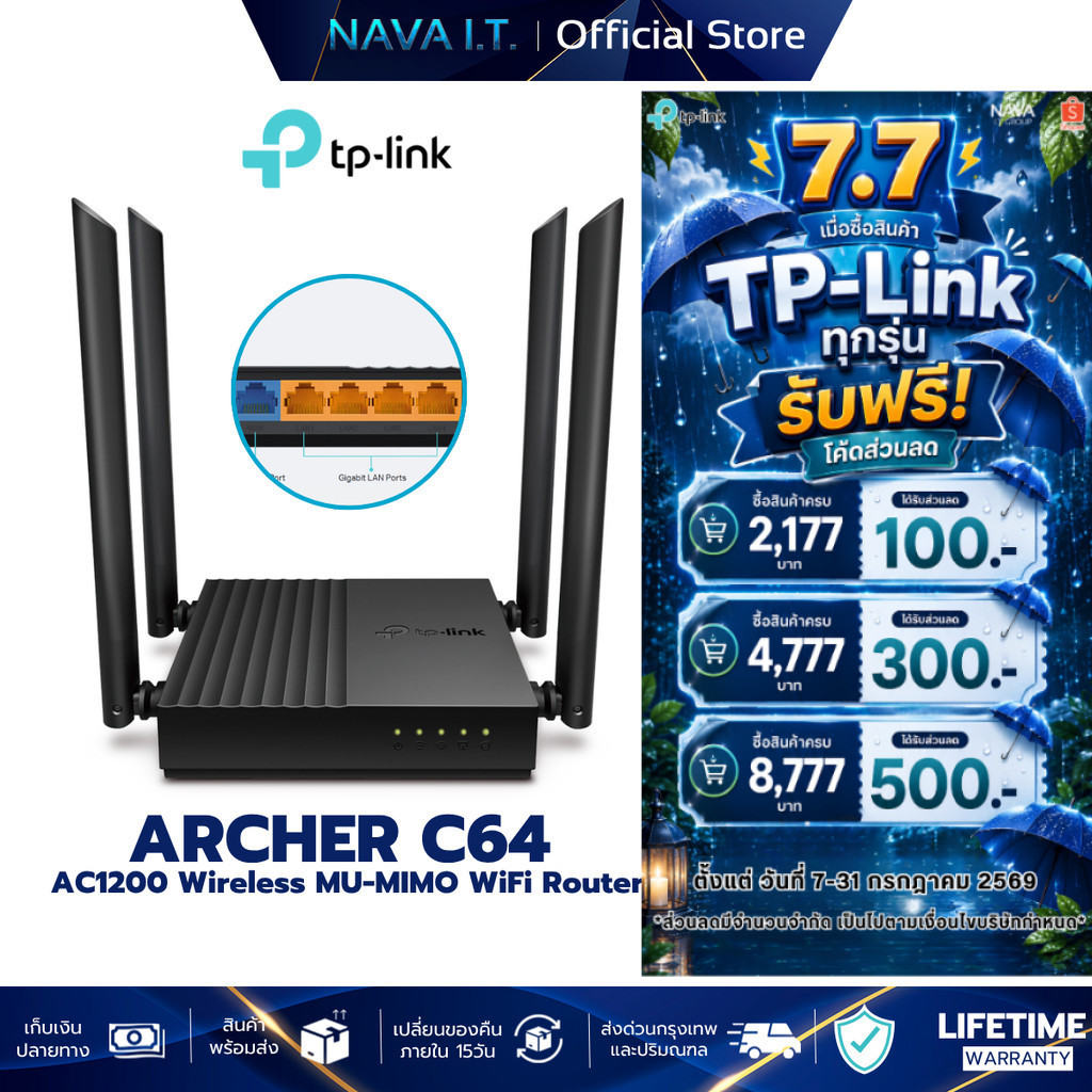 TP-LINK ARCHER C64 AC1200 WIRELESS MU-MIMO WIFI ROUTER