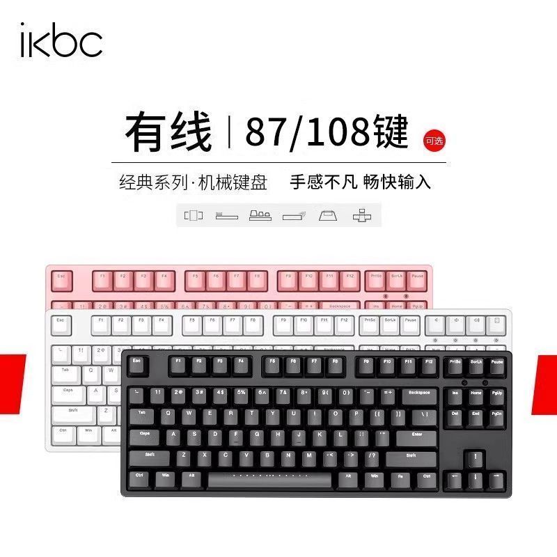 Ruyang County Zeyu E-commerce Studio (ครัวเรือนธุรกิจส่วนบุคคล) ikbc Mechanical Keyboard CHERRY Axis