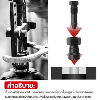 เหล็กดูดลูกปืน 2 ขา 8-25mm ตัวถอดลูกปืน ก้านแข็ง ถอดปรับได้ เครื่องถอดตลับลูกปืนที่ดึงเกลียว เครื่องซ่อมซ่อมอุปกรณ์10pcs