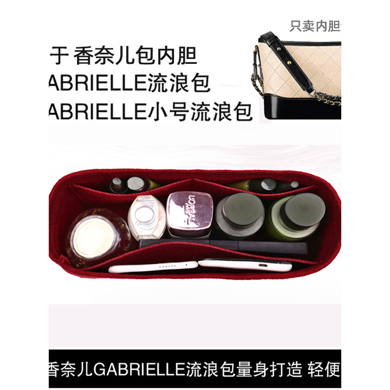 เหมาะสําหรับ chanel Stray Bag Liner Bag chanel Small Medium Bag Storage Cosmetic Lining Bag Support