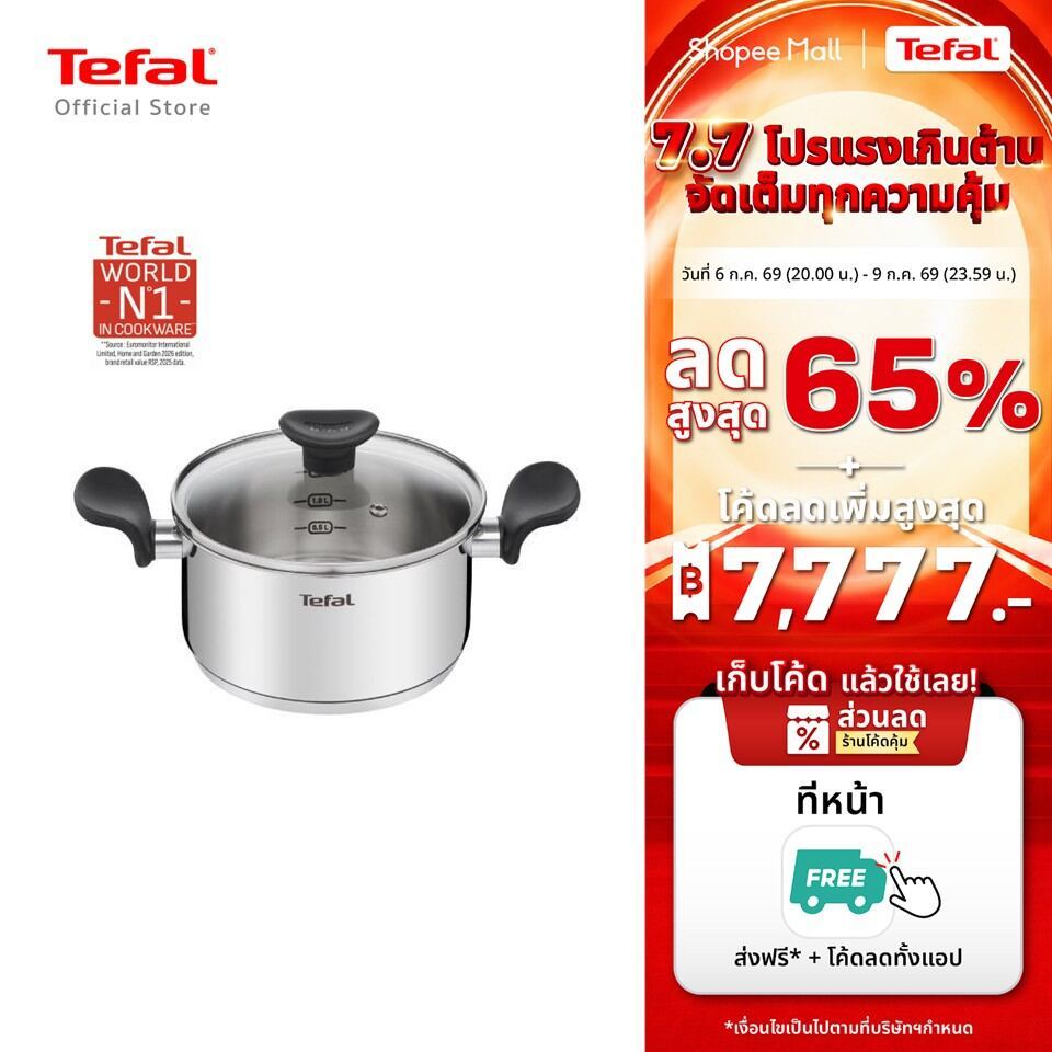 Tefal หม้อสองหู ขนาด 24 cm. รุ่น Primary E3084604