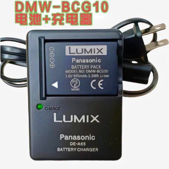 เครื่องชาร์จแบตเตอรี่กล้อง Panasonic DMC-ZS20 ZS10 ZS1 ZS3 ZS5 ZS7 ZS8DMW-BCG10