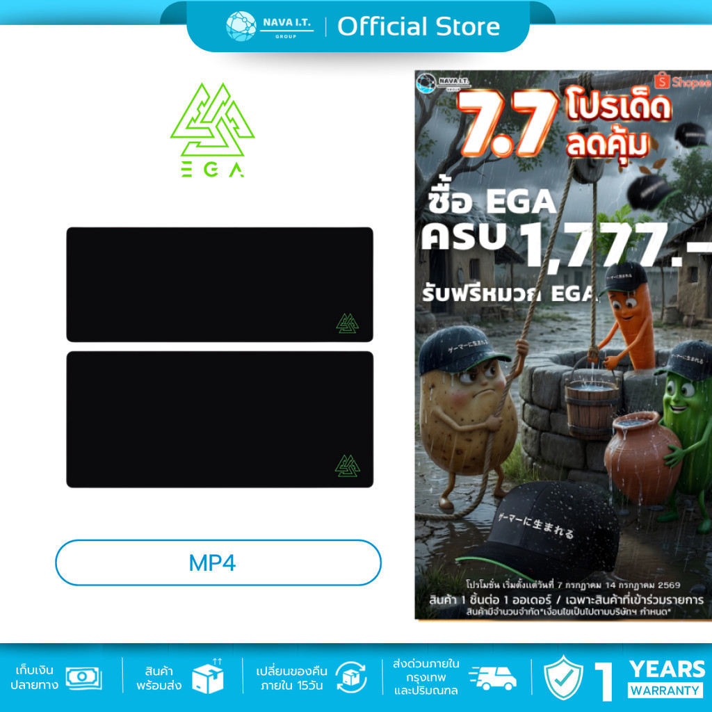 🛵มีส่งด่วน💨EGA TYPE MP4 MOUSEPAD SIZE XL / XXL แผ่นรองเมาส์ขนาดใหญ่ รับประกัน 1 ปี
