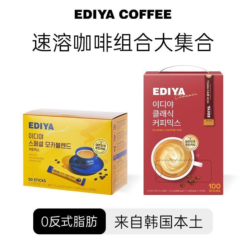 EDIYA เกาหลีนําเข้าทันทีสามในหนึ่งเดียวแขวนหูอเมริกัน Cold Brew กาแฟดํามอคค่าผงกาแฟสําเร็จรูปอเมริกั