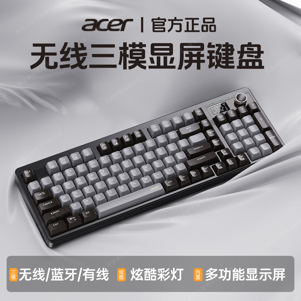 Acer/Acer Keyboard Three-Mode Mechanical Feel Mute Multi-Function Knob Game Office Universal