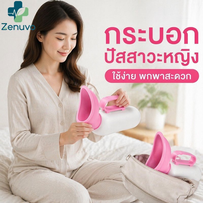 ขวดปัสสาวะหญิงแบบพกพา1000มิลลิลิตรอาหารเกรดรั่วซึมนํามาใช้ใหม่ข้างเตียงเดินทางผู้สูงอายุ