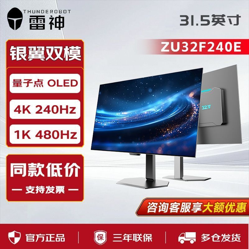 [Thor] หน้าจอ OLED 31.5 นิ้ว 4K240Hz Dual Mode 480Hz OLED Gaming Monitor ZU32F240Et