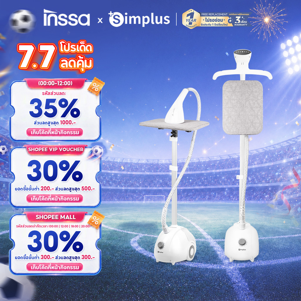 Simplus X INSSAครื่องนึ่งรีดผ้า 2in1 รีด/นึ่งแขวน แบบตั้งพื้น 2000W ร้อนเร็ว20วินาที ไอน้ำ 100°C ฆ่าเชื้อร้อนสูง GTJH026