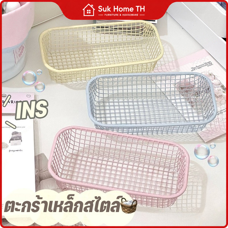 ตะกร้าเหล็กสไตล์ INS ตะกร้าเก็บของอเนกประสงค์ สีพาสเทลน่ารัก จัดระเบียบบ้าน แข็งแรง ประหยัดพื้นที่