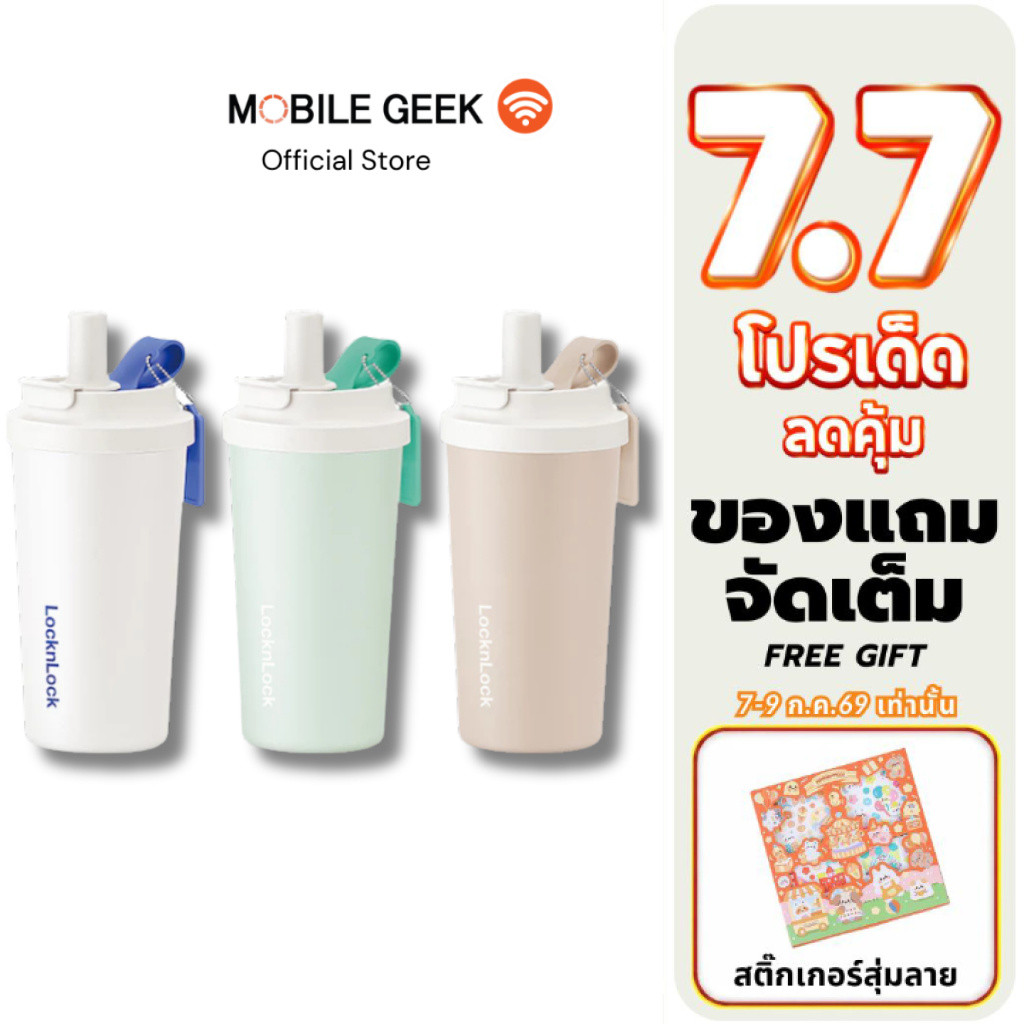 LocknLock รุ่น LHC4334 แก้วเก็บอุณหภูมิ Vacuum Insulated Coffee Bottle ความจุ 500 ml.
