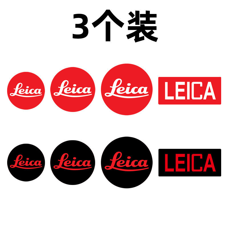 เหมาะสําหรับ Xiaomi 13 lica logo leica 12sultra13 สติ๊กเกอร์โทรศัพท์มือถือ leica โลโก้โลโก้ leica