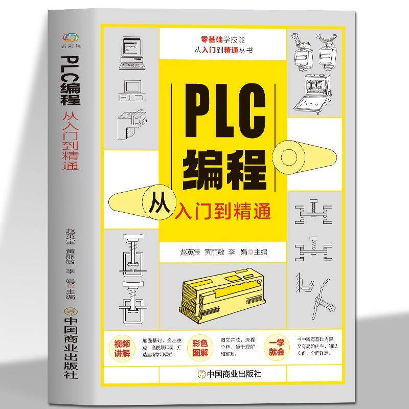 การเขียนโปรแกรม Plc จากเริ่มสู่ Proficient Zero Basic Self-Study ช่างไฟฟ้า Siemens Mitsubishi plc Bo