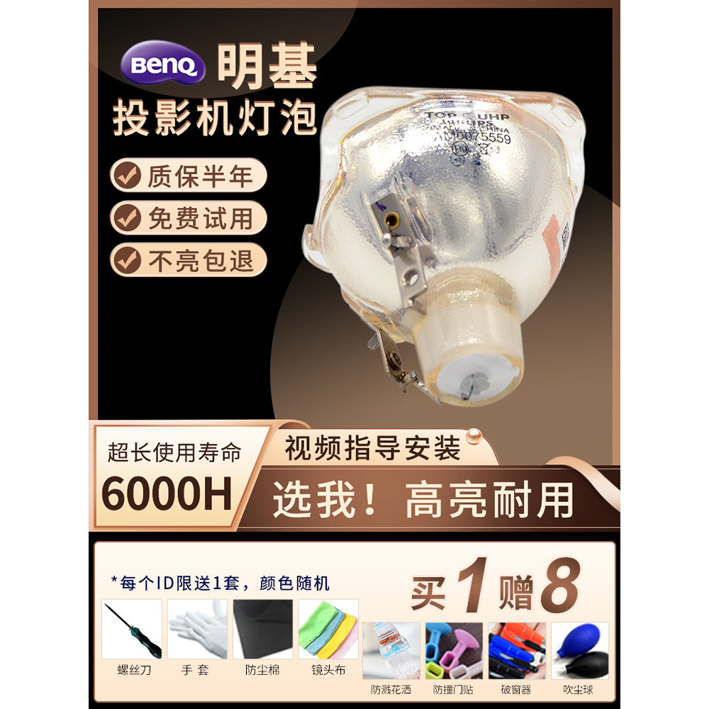 เหมาะสําหรับ BenQ BenQ SP6056 SH940 SH960 SH961 SH963 SP860 SP870 SP880 SP890 SP920P W1000 SP850 โปร