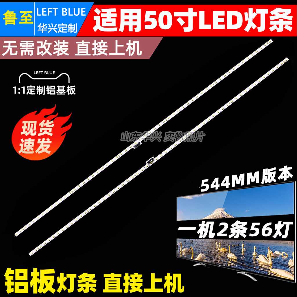 Luzhi ที่ใช้งานได้ Sharp XLED-50MY5230A แถบแสง M000CS1N31A7 6202B000DP101/DN1