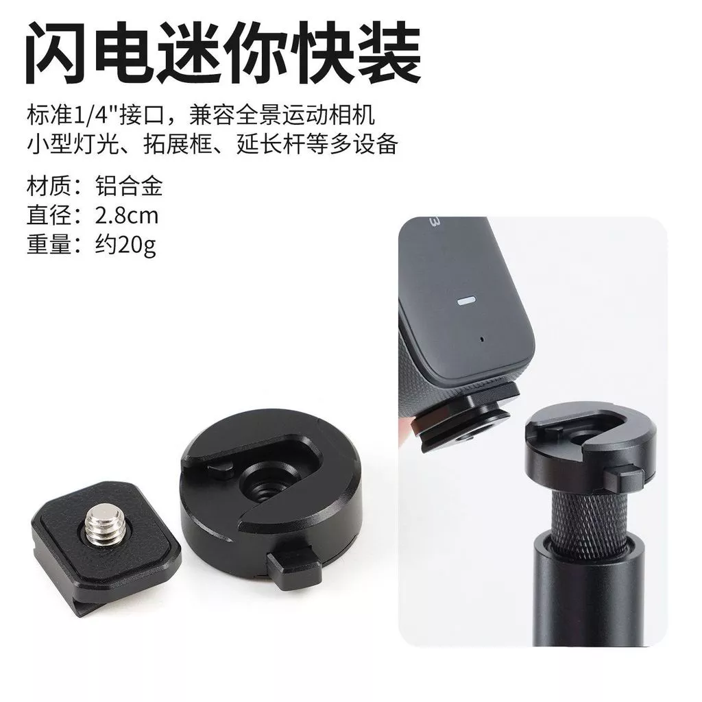 Shadowstone Insta360 Luna Ultra Mini Quick Release Plate Base thumbnail 8