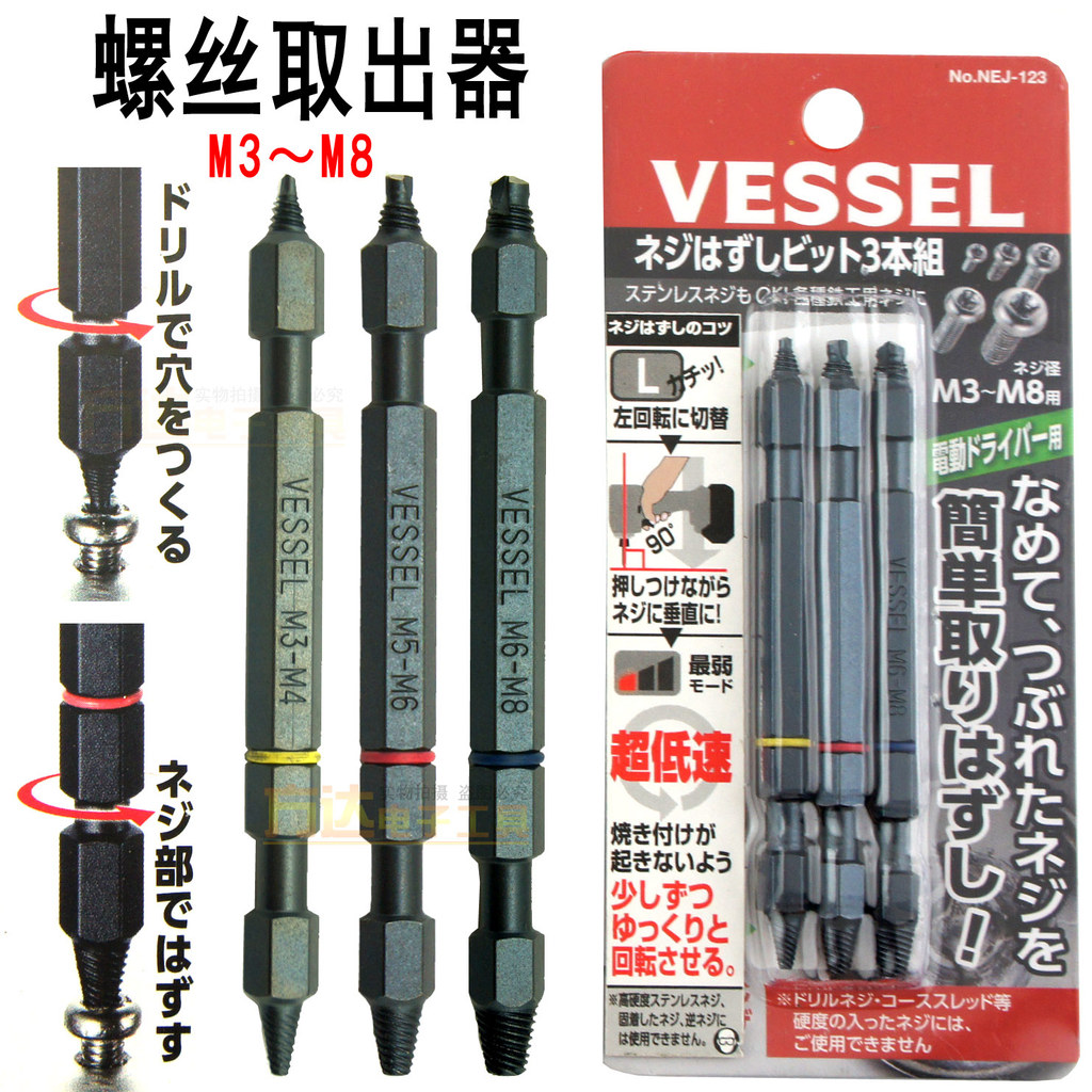ญี่ปุ่น VESSEL VESSEL VESSEL VESSEL สกรูเลื่อนหัก Double-Headed Extractor สกรูหัก Extractor