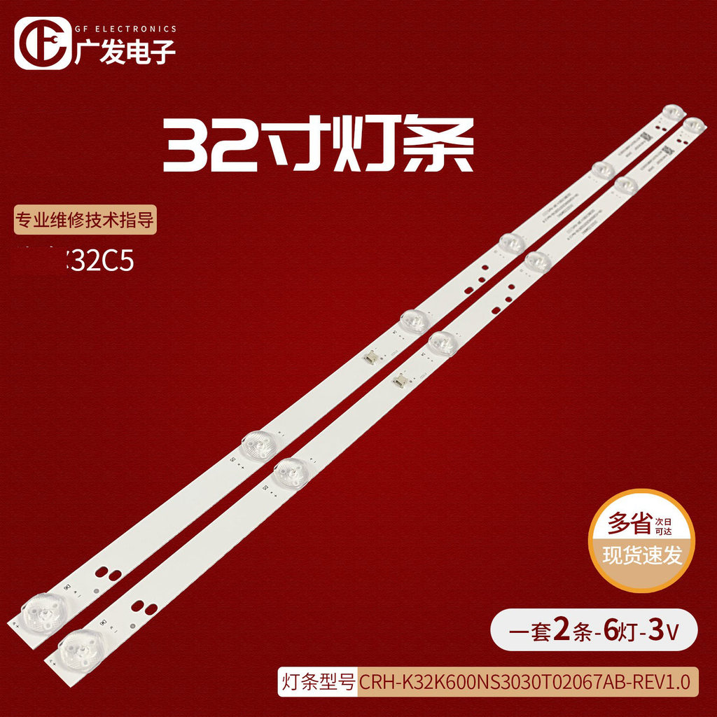 เหมาะสําหรับ Hill 32C5 LCD TV Light Bar CRH-K32K600NS30T02067AB-REV1.0 W 2