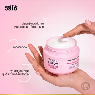 L'oreal Paris Elseve Glycolic Gloss Hair Mask 200ml + Shampoo 620ml เซ็ตผมเงางาม มาส์กผม 200ml + แชมพู 620ml