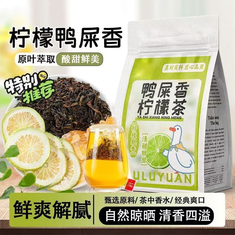 春夏款鸭屎香柠檬茶暴打柠檬茶下午茶浓香型手打柠檬茶花草茶7/9 Spring and summer edition duck-poop-flavored lemon tea, strong lemon