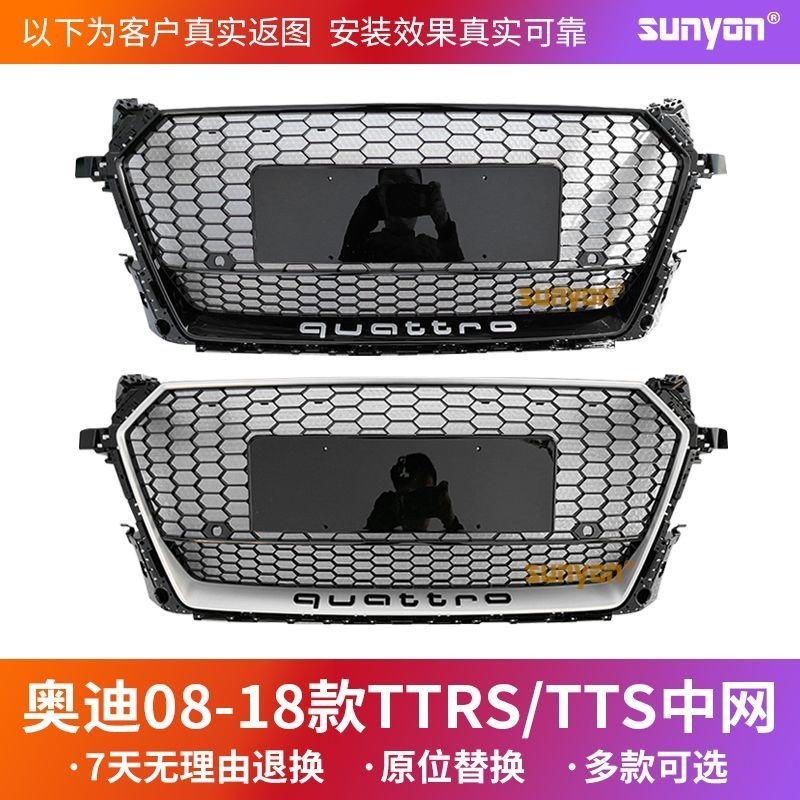 Audi 08-18 Audi/Audi/tt ดัดแปลง ttrs Mesh tts/ttrs สีหน้าผีรังผึ้ง