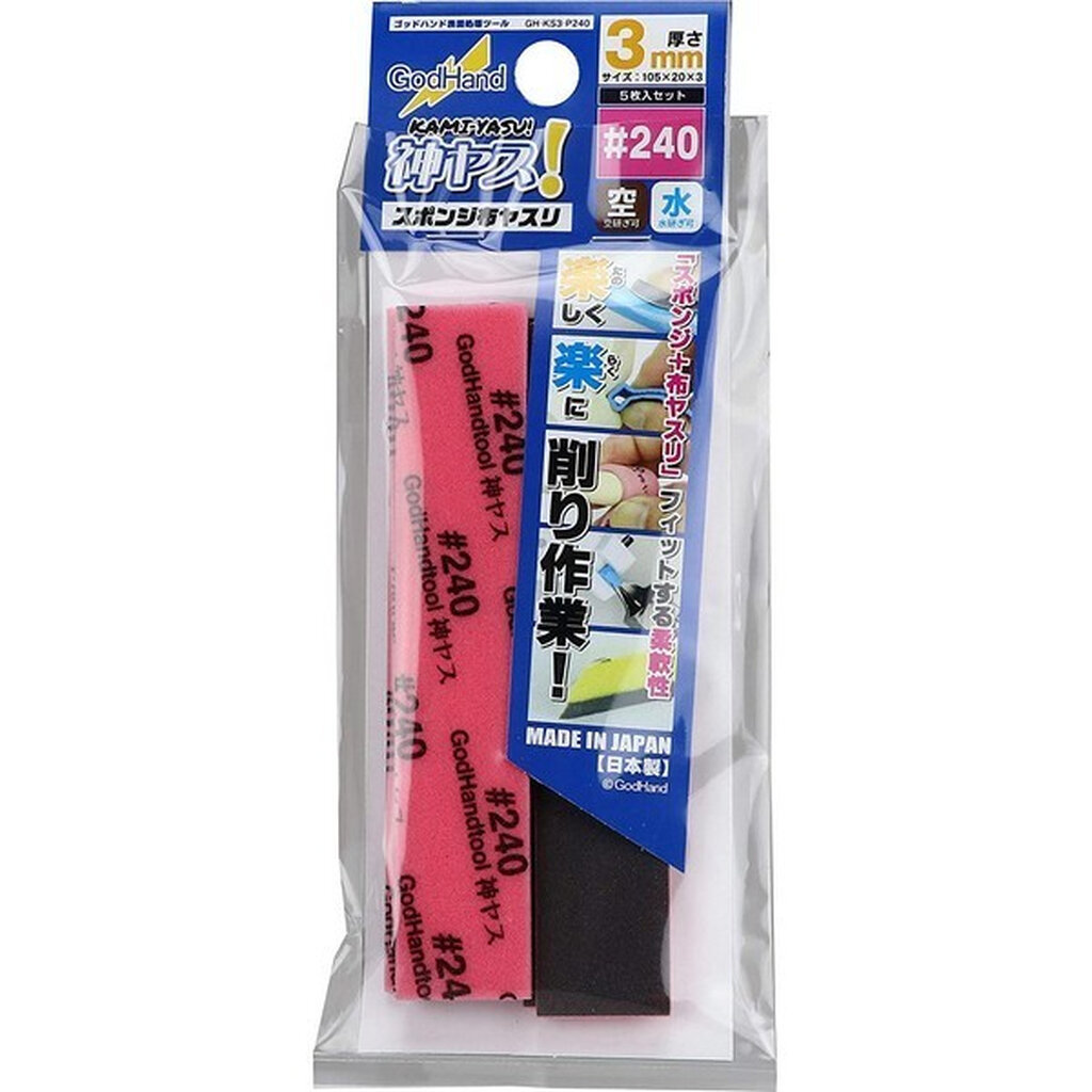 GodHand GH-KS3-P240 Kamiyasu Sanding Stick 3mm 240 (5 Pcs) 4562349872596 (Tool)
