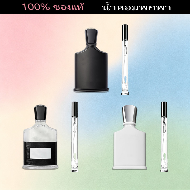 น้ำหอมแท้ ขนาดทดลอง 10ML Aventus & Silver Mountain Water EDP น้ําหอมชาย