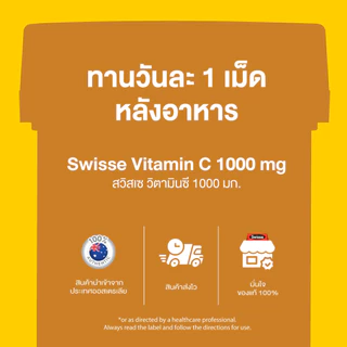 SWISSE VITAMIN C 1000MG (60TABS) สวิสเซ วิตามินซี 1,000 มก รับประทานได้ทุกวัน สูตรพรีเมี่ยมที่ออกแบบมาเพื่อช่วยบำรุง
