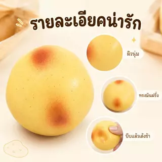 [ส่งจากไทย] 2026 Potato Squish เนื้อหนึบมากบีบบริหารมือคลายเครียดได้ 6cm