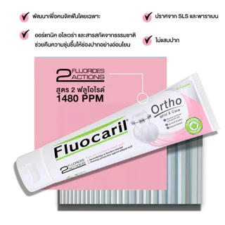 Fluocaril Ortho 123 Toothpaste 125 G. ฟลูโอคารีล ยาสีฟัน สูตรออร์โธ 123 125 กรัม