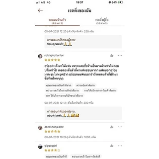 หมึกเชื่อม3รส เกรดA( อบนำ้ผึ้งสูตรดังเดิม 3 รสกำลังดี ( การันตรีความอร่อย)