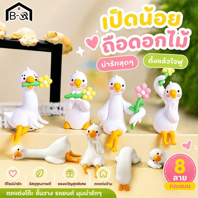 BHQ เป็ดหุ่นเรซิ่นเป็ดเครื่องประดับขี้เล่น การ์ตูนน่ารัก ของตกแต่งโต๊ะคอมพิวเตอร์ชั้นหนังสือแขวนได้